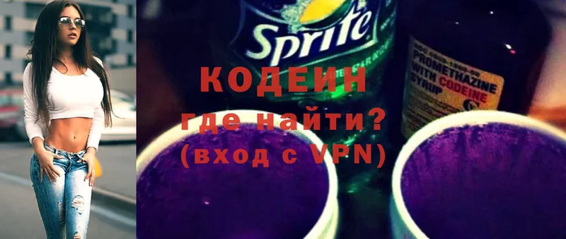 Кодеин напиток Lean (лин)  закладка  Энем 