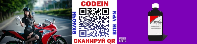 Кодеиновый сироп Lean Purple Drank гидра зеркало Энем где найти