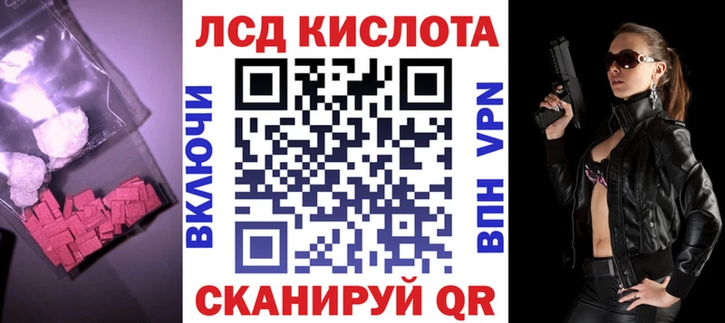 Лсд 25 экстази кислота закладки Энем