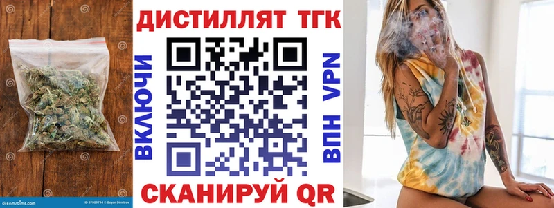 что такое   Энем  Дистиллят ТГК вейп с тгк 